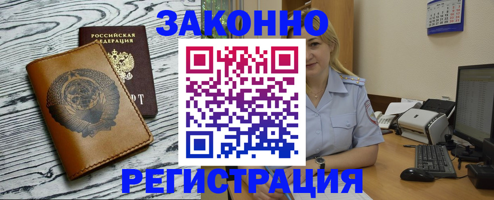 прописка от собственника в Шлиссельбурге