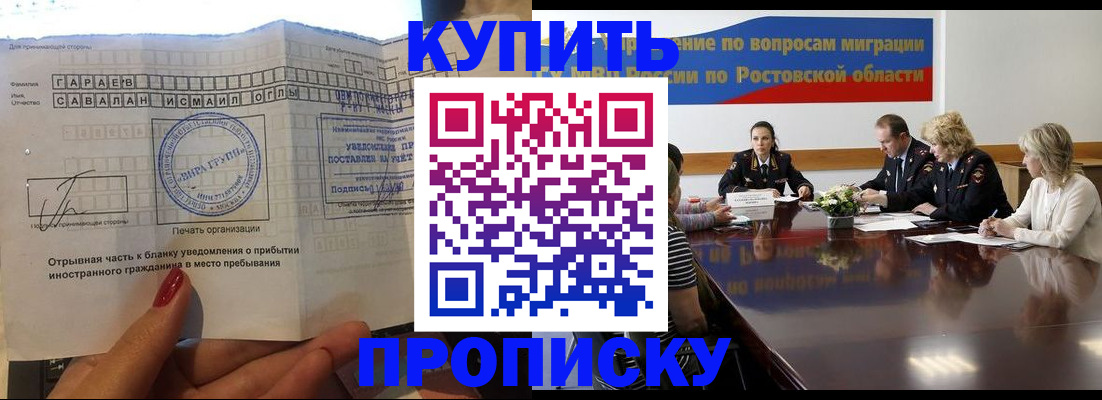 прописка законно в Шлиссельбурге