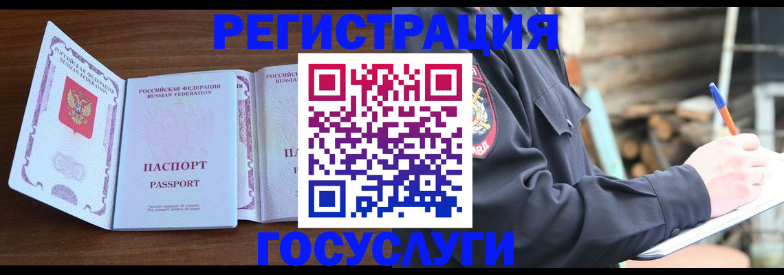 временная регистрация адрес в Шлиссельбурге