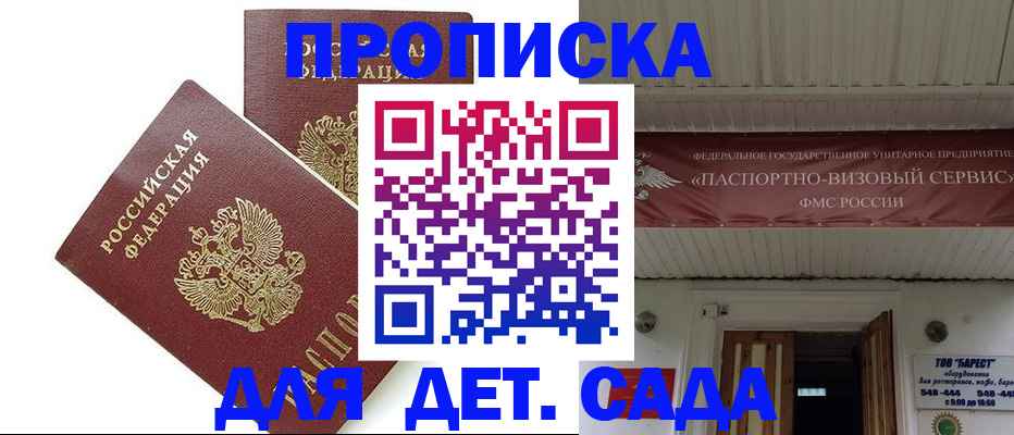 регистрация для школы в Шлиссельбурге