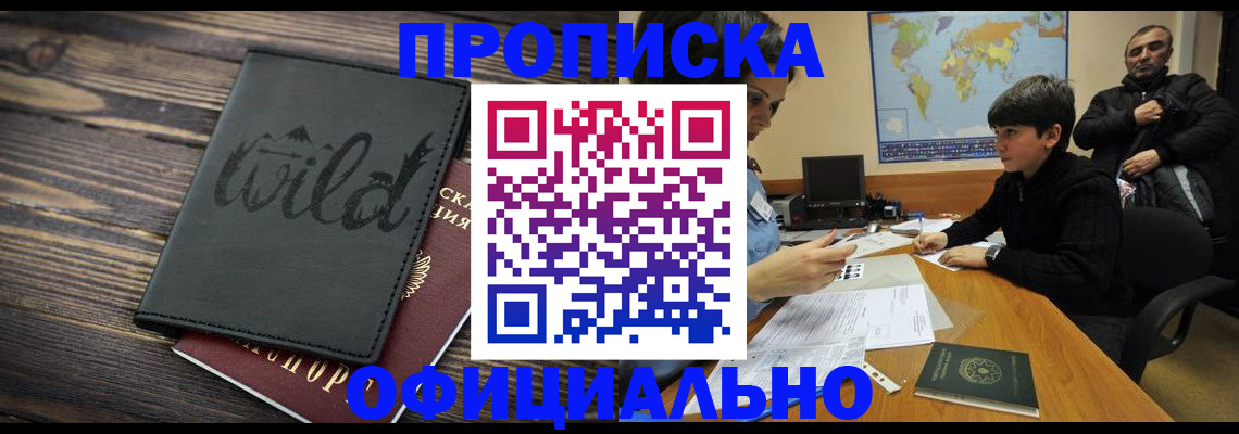 временная регистрация недорого в Шлиссельбурге